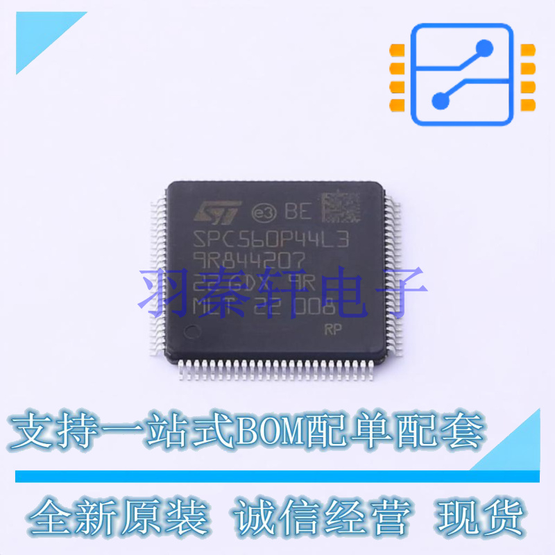 单片机(MCU/MPU/SOC) SPC560P44L3CEFAR LQFP-100(14x14) ST 全新