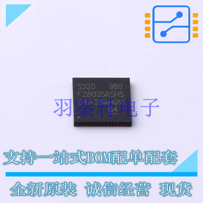 数字信号处理器(DSP/DSC) TMS320F28035RSHS VQFN-56 TI 全新原装
