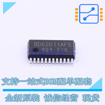 电机驱动芯片 BD62011AFS-E2 SSOP-A24 ROHM 全新原装正品