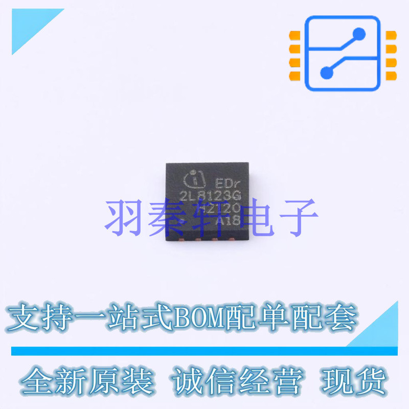 栅极驱动IC 2EDL8123GXUMA1 VDSON-8 全新原装进口