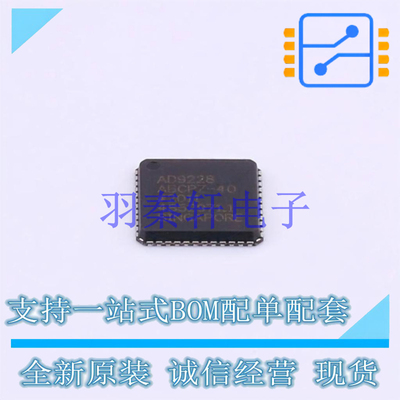模数转换芯片ADC AD9228ABCPZ-40 LFCSP-48 AD 全新原装进口