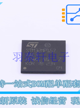 单片机(MCU/MPU/SOC) STM32MP157AAC3T TFBGA-361 ST 全新原装进