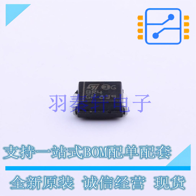 快恢复/超快恢复二极管 STTH1R04U SMB ST 全新原装进口