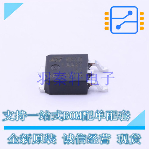 线性稳压器(LDO) LD1117DT12TR TO-252 ST 全新原装进口
