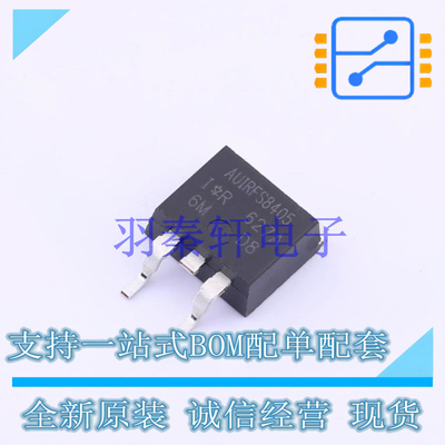 场效应管(MOSFET) AUIRFS8405TRL D2PAK 全新原装进口