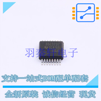RS232芯片 SN65C3232DBR SSOP-16-208mil TI 全新原装进口