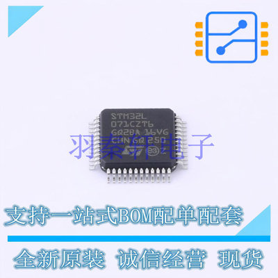 单片机(MCU/MPU/SOC) STM32L071CZT6TR LQFP-48(7x7) ST 全新原装