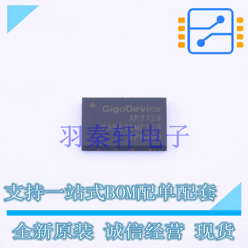 NOR FLASH GD25B512MEYIGR DFN-8-EP(6x8) GD 全新原装正品