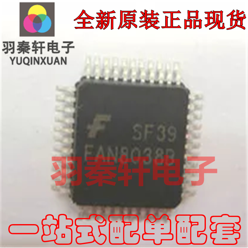 FAN8038B封装QFP-44 4通道马达驱动器IC 4-Channel全新原装现货