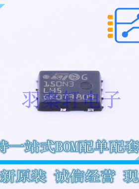 场效应管(MOSFET) STL150N3LLH5 PowerFLAT(5x6) ST 全新原装进口