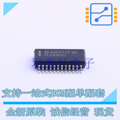LED驱动 TLC5926IDBQR SSOP-24-150mil TI 全新原装进口