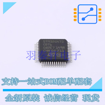 单片机(MCU/MPU/SOC) STM32G473CBT6 LQFP-48(7x7) ST 全新原装进