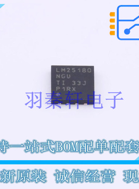 DC-DC电源芯片 LM25180NGUR DFN-8-EP(4x4) TI 全新原装进口