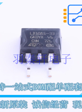 线性稳压器(LDO) LD1085D2T33R TO-263 ST 全新原装进口