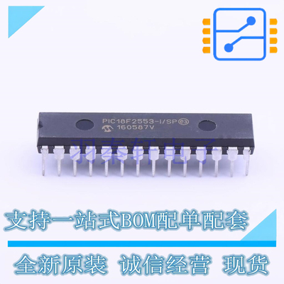 单片机(MCU/MPU/SOC) PIC18F2553-I/SP SPDIP-28 全新原装正品