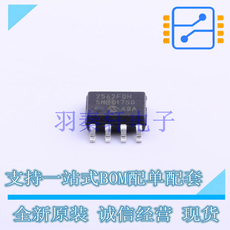 CAN芯片 MCP2562FD-H/SN SOIC-8 MIC 全新原装进口