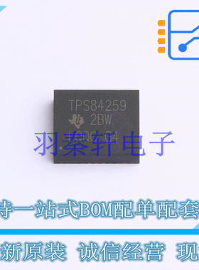电源模块 TPS84259RKGR B1QFN-41 TI 全新原装进口