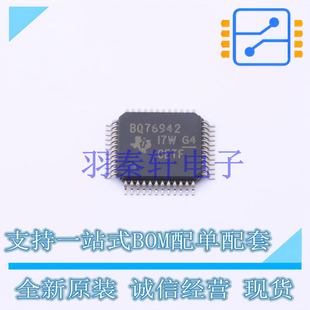 电池管理 BQ76942PFBR TQFP-48 TI 全新原装进口
