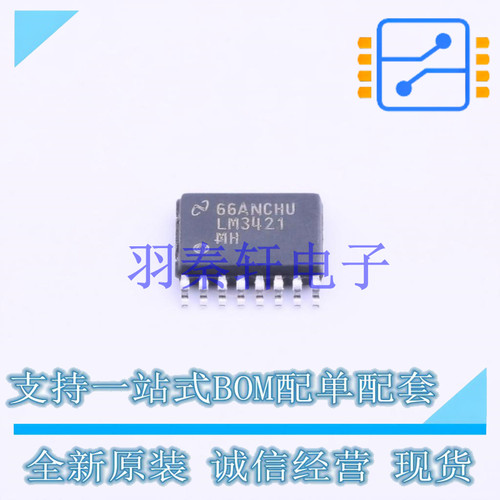 LED驱动 LM3421MH/NOPB TSSOP-16 TI 全新进口