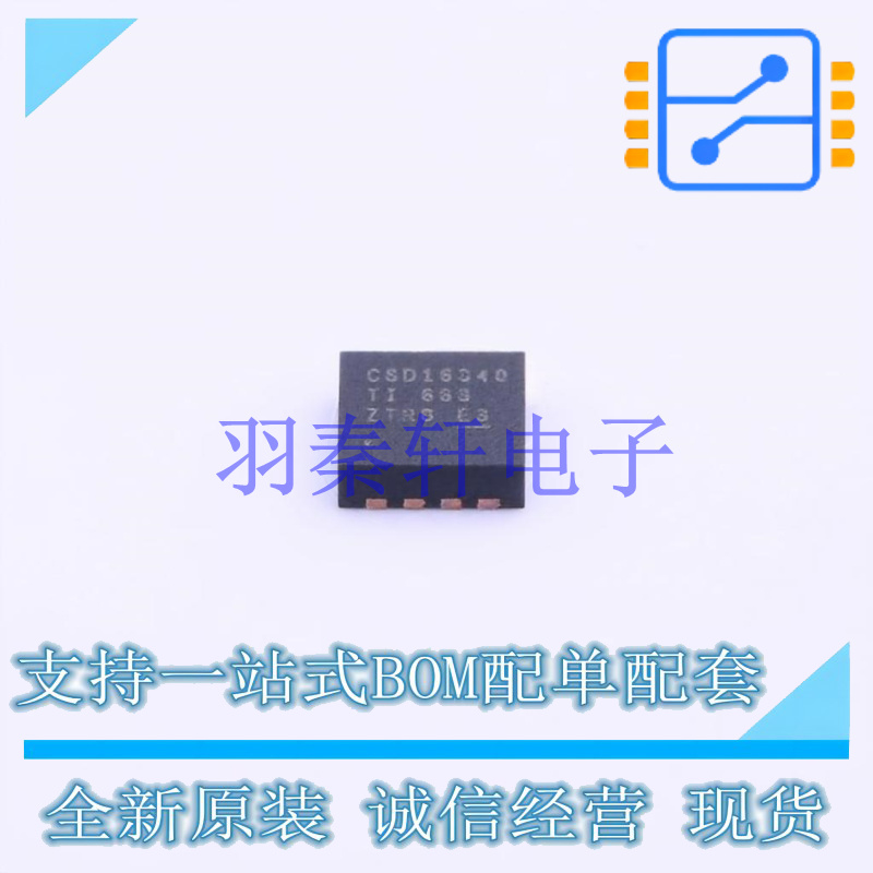 场效应管(MOSFET) CSD16340Q3 VSON-CLIP-8(3.3x3.3) TI 全新原装