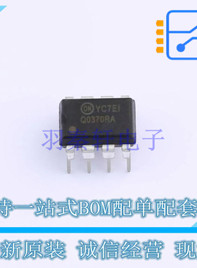 AC-DC控制器和稳压器 FSQ0370RNA DIP-8 ON 全新原装正品