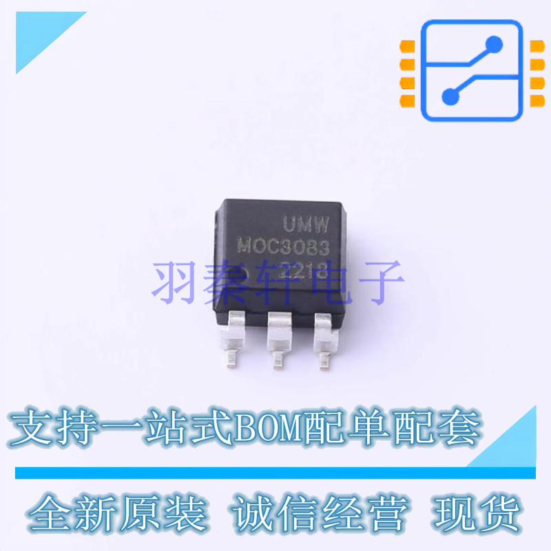 光耦-可控硅信号输出 MOC3083SM SOP-6 UMW 全新原装正品