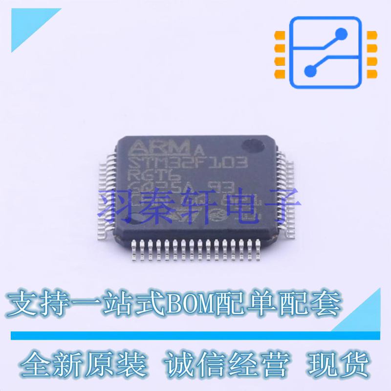 单片机(MCU/MPU/SOC) STM32F103RGT6 LQFP-64(10x10) ST 全新原装