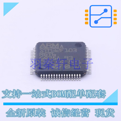 单片机(MCU/MPU/SOC) STM32F103RGT6 LQFP-64(10x10) ST 全新原装