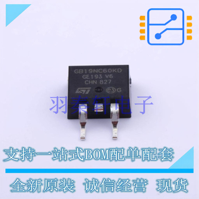 IGBT管/模块 STGB19NC60KDT4 D2PAK ST 全新原装进口