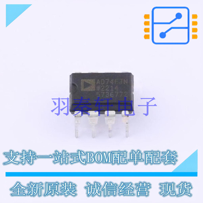 FET输入运放 AD746JNZ PDIP-8 AD 全新原装进口