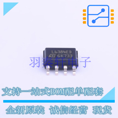 栅极驱动IC L6384ED013TR SOP-8 ST 全新原装进口