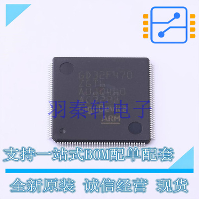 单片机(MCU/MPU/SOC) GD32F470ZGT6 LQFP-144 GD 全新原装正品