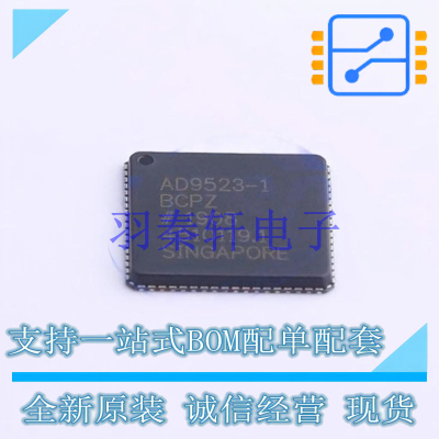 时钟发生器/频率合成器/PLL AD9523-1BCPZ-REEL7 LFCSP-72 AD 全