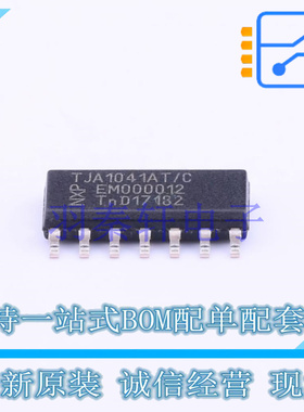 CAN芯片 TJA1041AT/CM,118 SOIC-14 全新原装进口