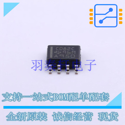 运算放大器 TLC082CDR SOIC-8 TI 全新原装进口