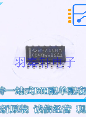 模拟开关和多路复用器 CD4066BQDRQ1 SOIC-14 TI 全新原装进口