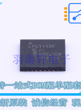 单片机(MCU/MPU/SOC) LPC1112FHN33/1025 QFN-32 全新原装进口