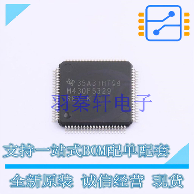 单片机(MCU/MPU/SOC) MSP430F5329IPNR LQFP-80(12x12) TI 全新原