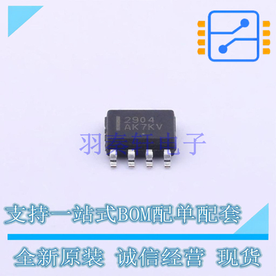 运算放大器 LM2904DR2G SOIC-8 ON 全新原装正品