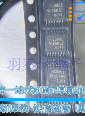 SN74HC08QPWRQ1 丝印HC08Q1 贴片TSSOP-14 逻辑门芯片IC 全新原装