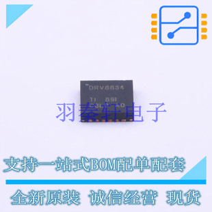 电机驱动芯片 DRV8834RGER VQFN-24-EP(4x4) TI 全新原装进口