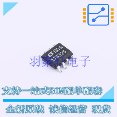 线性稳压器(LDO) LT1763IS8-2.5#PBF SO-8 AD 全新原装进口