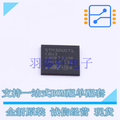 单片机(MCU/MPU/SOC) STM32G071C8U3 UFQFPN-48(7x7) ST 全新原装