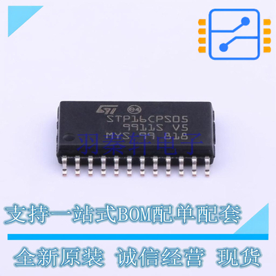 LED驱动 STP16CPS05MTR SO-24- ST 全新原装正品
