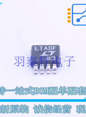 信号缓冲器/中继器/分配器 LTC4300A-1CMS8#PBF MSOP-8 AD 全新