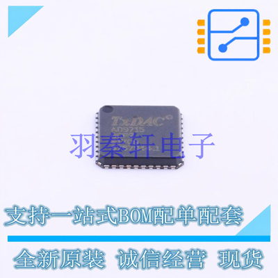 数模转换芯片DAC AD9715BCPZ LFCSP-40 AD 全新原装进口