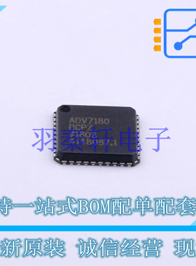 视频接口芯片 ADV7180BCPZ LFCSP-40 AD 全新原装进口