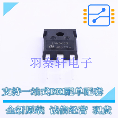 场效应管(MOSFET) SPW20N60C3 TO-247AC-3 全新原装进口