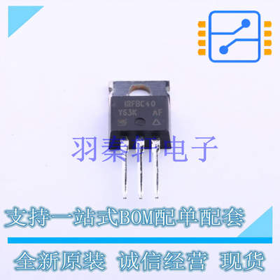 场效应管(MOSFET) IRFBC40PBF TO-220 全新原装进口