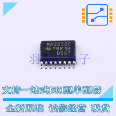 RS232芯片 MAX3232CPW TSSOP-16 TI 全新原装进口